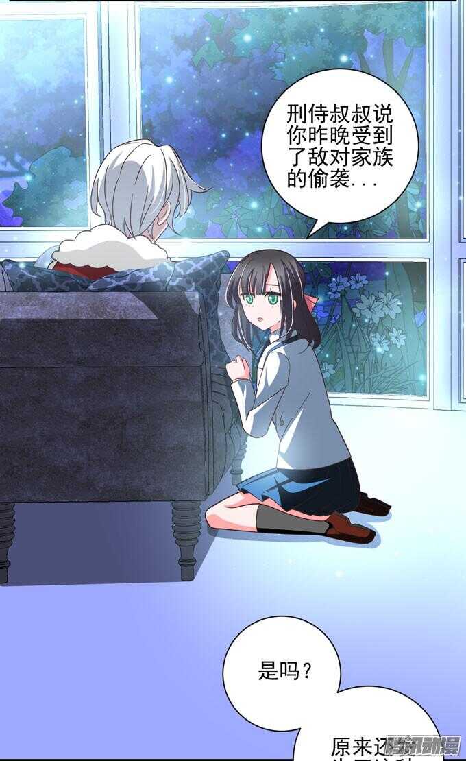 《我的嗜血恋人》原来他笑起来这么好看 第12页