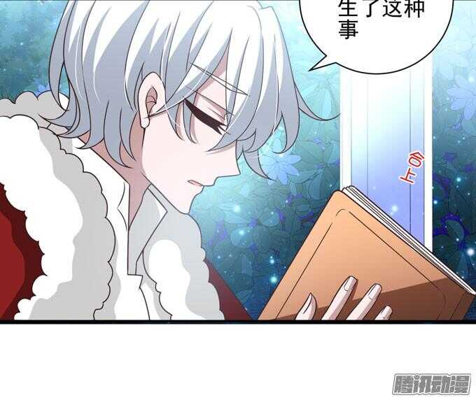 《我的嗜血恋人》原来他笑起来这么好看 第13页