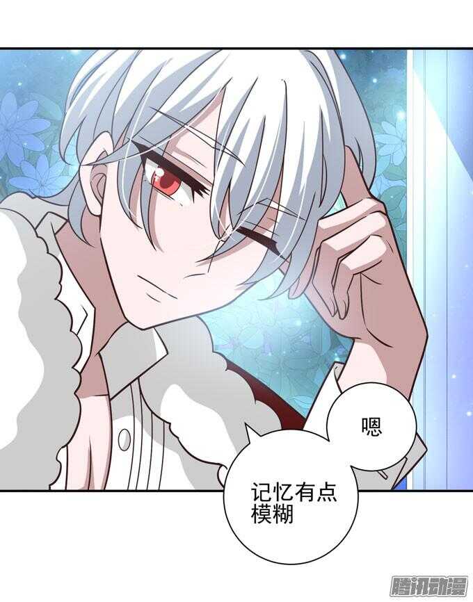 《我的嗜血恋人》原来他笑起来这么好看 第15页