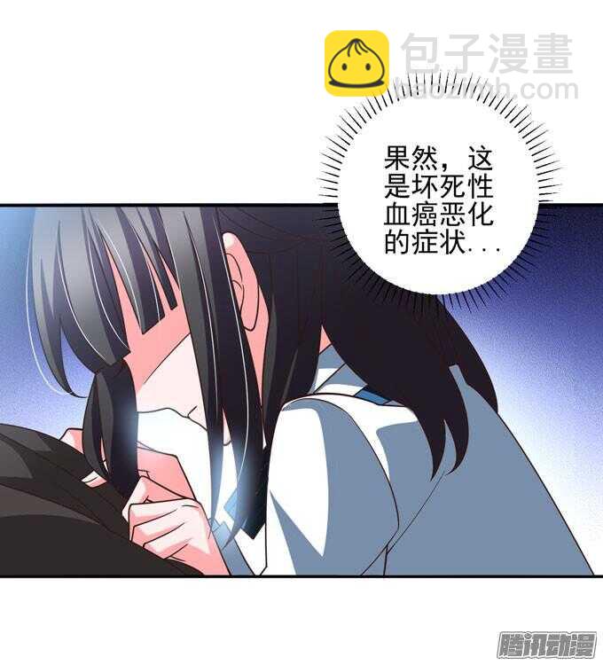《我的嗜血恋人》原来他笑起来这么好看 第16页