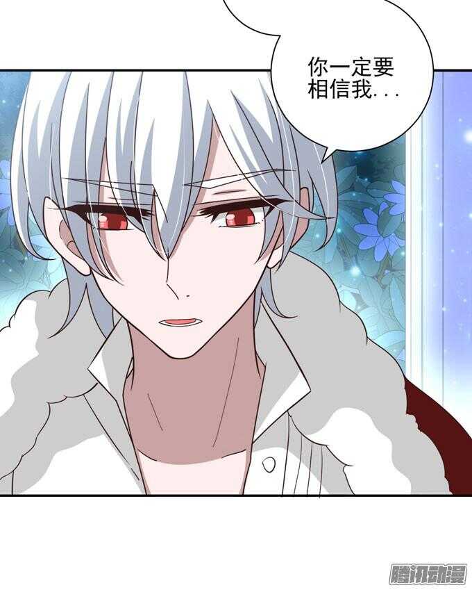 《我的嗜血恋人》原来他笑起来这么好看 第19页