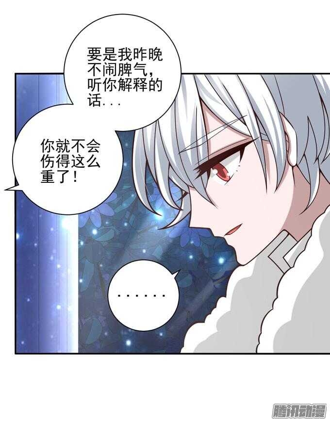 《我的嗜血恋人》原来他笑起来这么好看 第23页