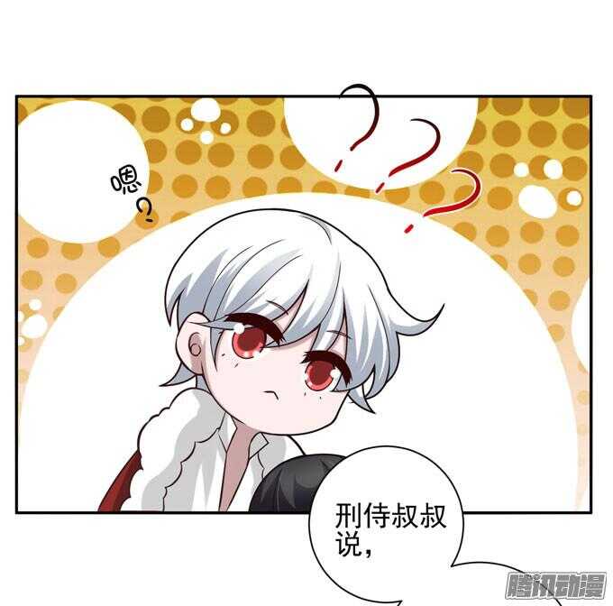 《我的嗜血恋人》原来他笑起来这么好看 第24页