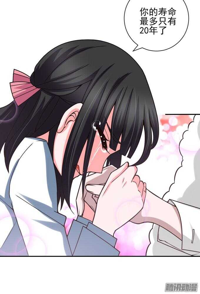 《我的嗜血恋人》原来他笑起来这么好看 第25页