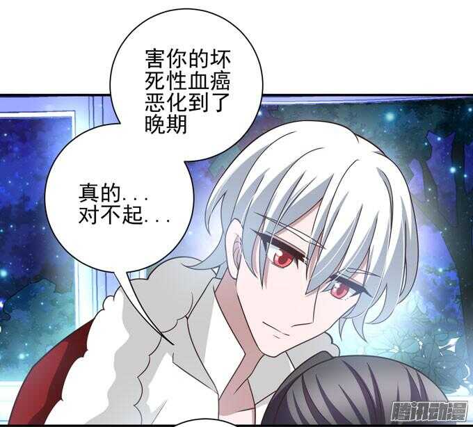 《我的嗜血恋人》原来他笑起来这么好看 第26页