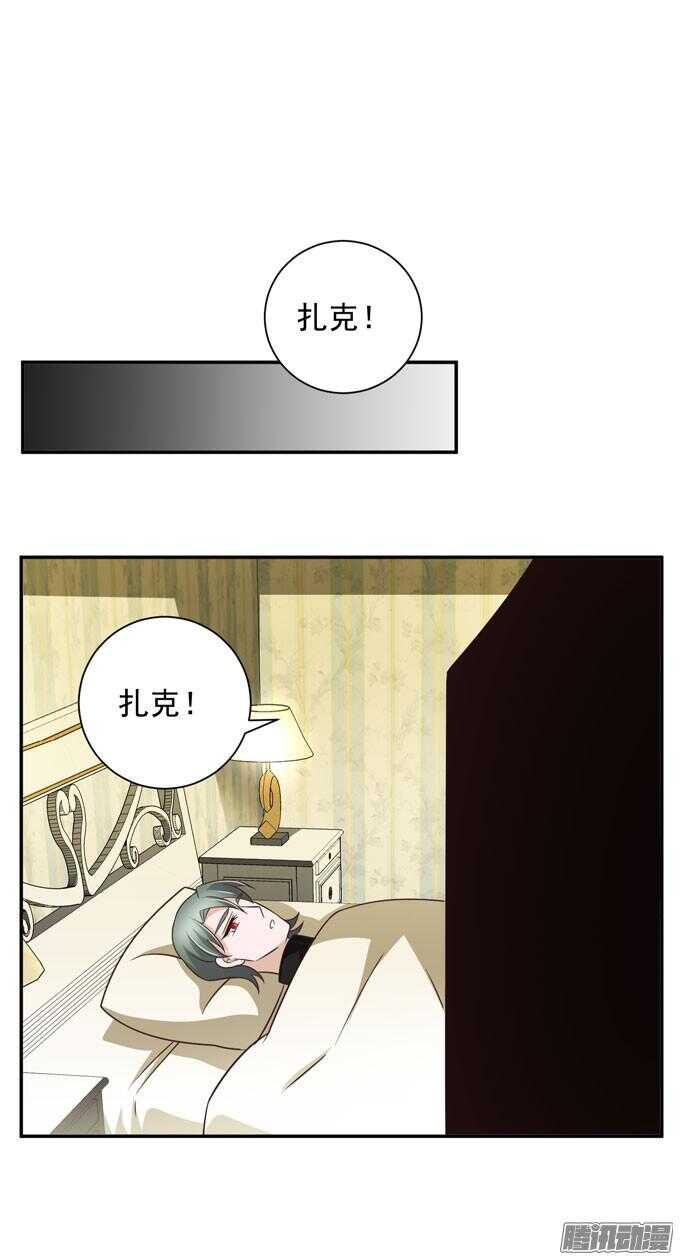 《我的嗜血恋人》原来他笑起来这么好看 第30页