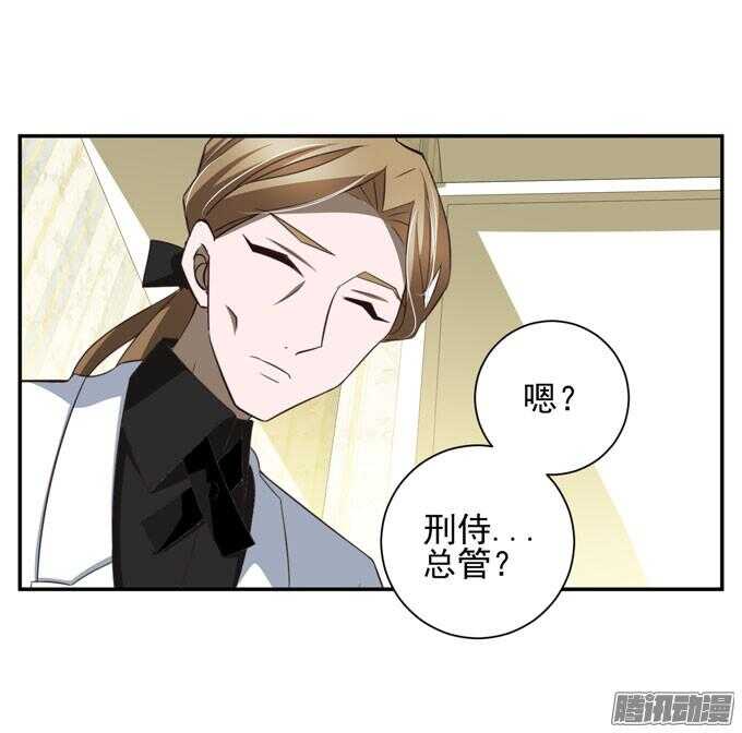 《我的嗜血恋人》原来他笑起来这么好看 第31页