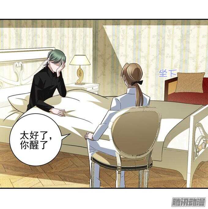 《我的嗜血恋人》原来他笑起来这么好看 第32页