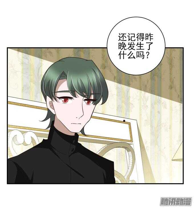 《我的嗜血恋人》原来他笑起来这么好看 第33页