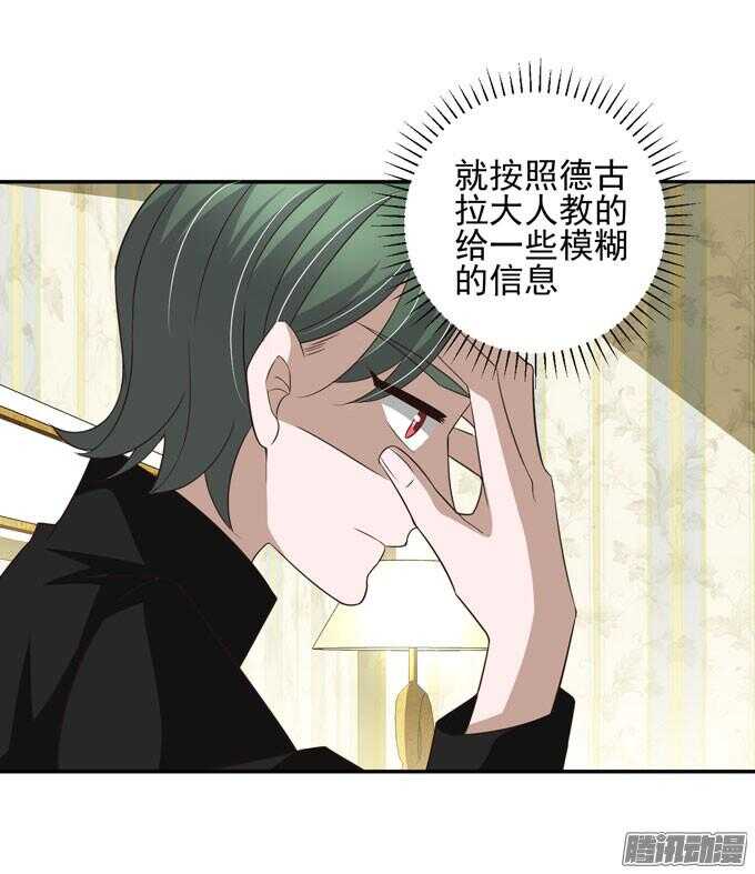 《我的嗜血恋人》原来他笑起来这么好看 第34页