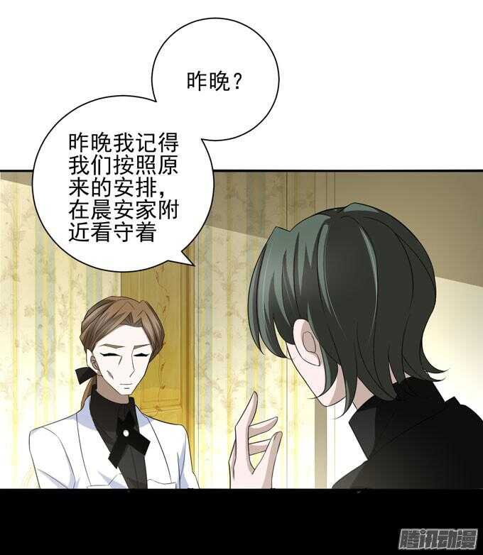 《我的嗜血恋人》原来他笑起来这么好看 第36页