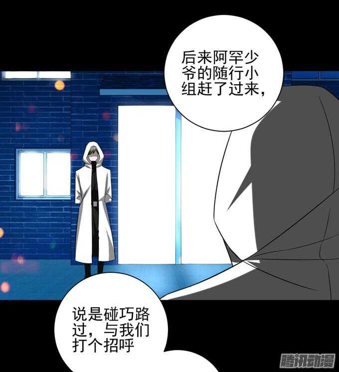 《我的嗜血恋人》原来他笑起来这么好看 第37页