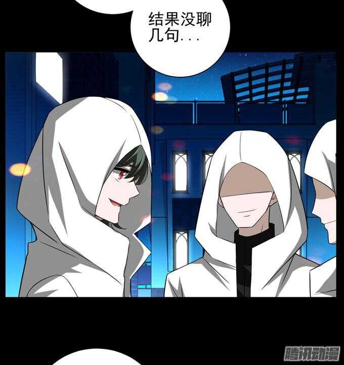 《我的嗜血恋人》原来他笑起来这么好看 第38页