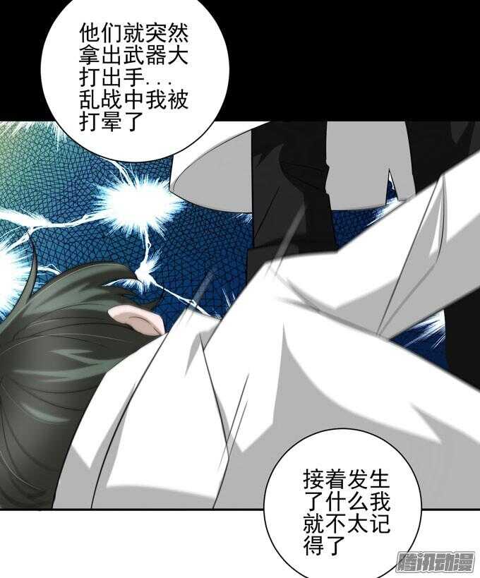《我的嗜血恋人》原来他笑起来这么好看 第39页