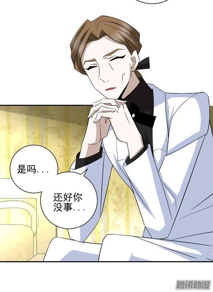 《我的嗜血恋人》原来他笑起来这么好看 第40页