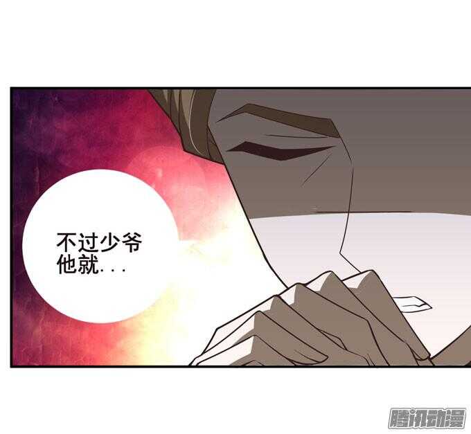 《我的嗜血恋人》原来他笑起来这么好看 第41页