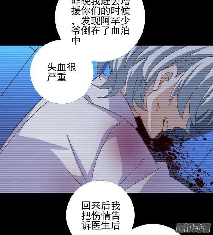 《我的嗜血恋人》原来他笑起来这么好看 第43页
