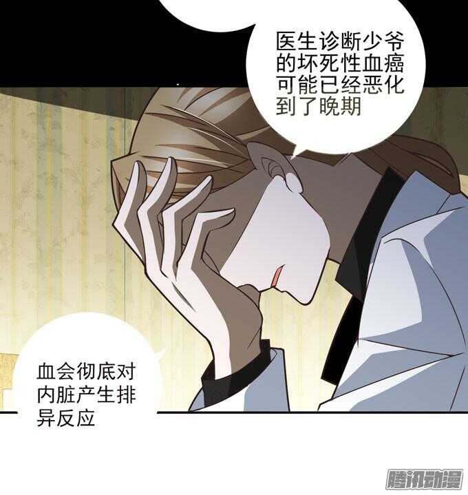 《我的嗜血恋人》原来他笑起来这么好看 第44页