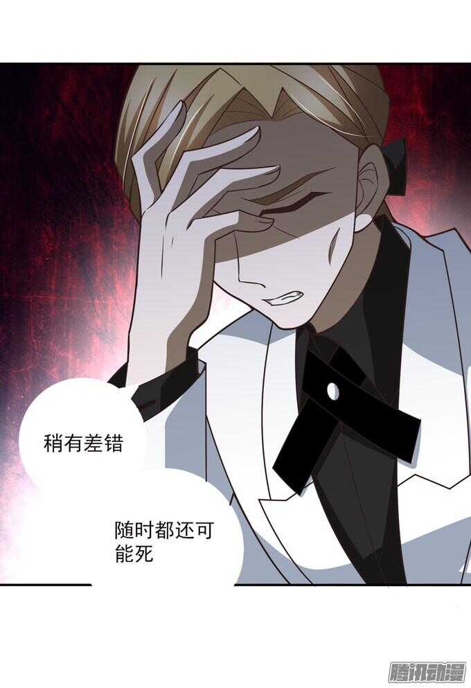 《我的嗜血恋人》原来他笑起来这么好看 第45页