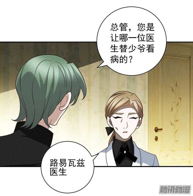 《我的嗜血恋人》原来他笑起来这么好看 第46页