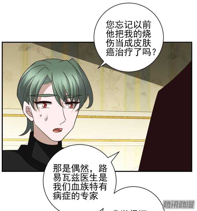 《我的嗜血恋人》原来他笑起来这么好看 第47页
