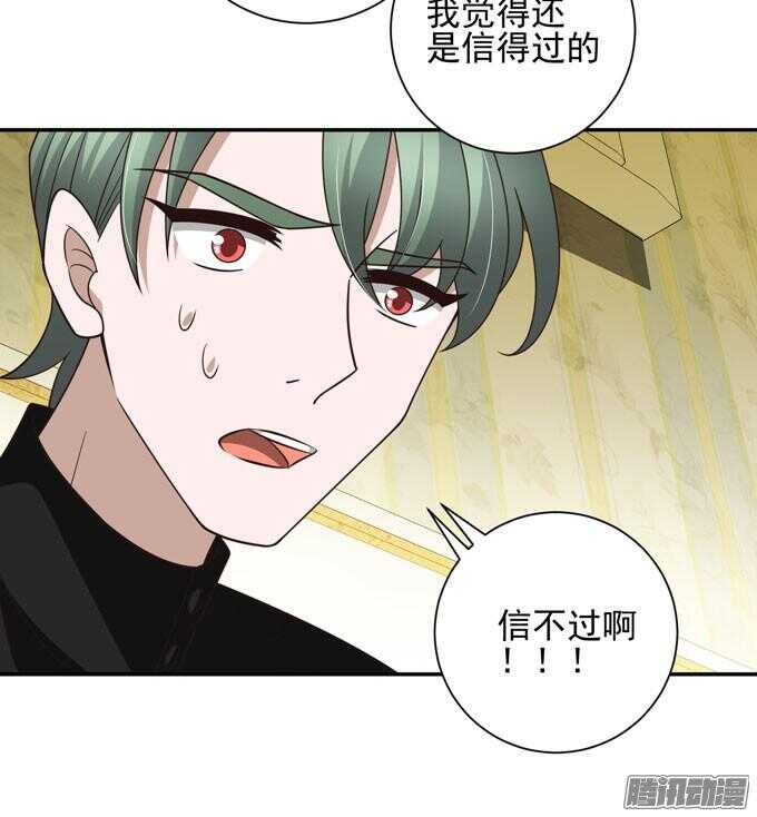《我的嗜血恋人》原来他笑起来这么好看 第48页