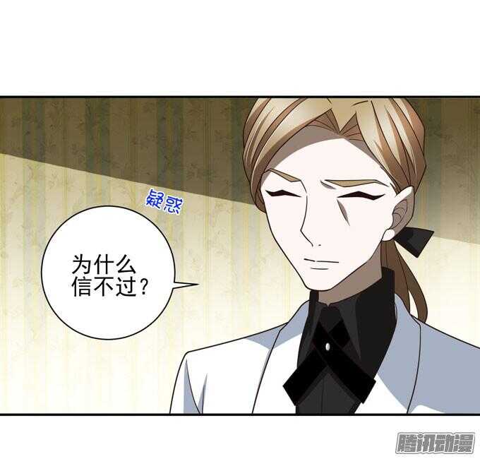 《我的嗜血恋人》原来他笑起来这么好看 第49页
