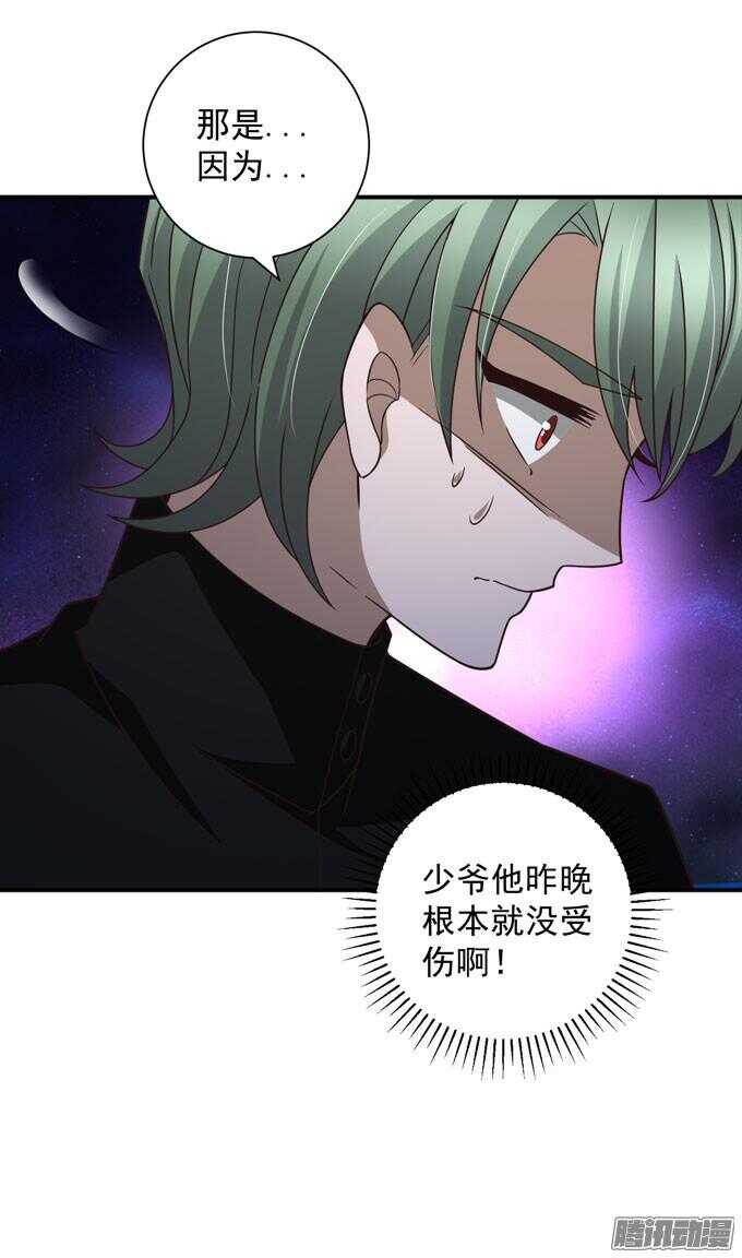 《我的嗜血恋人》原来他笑起来这么好看 第50页