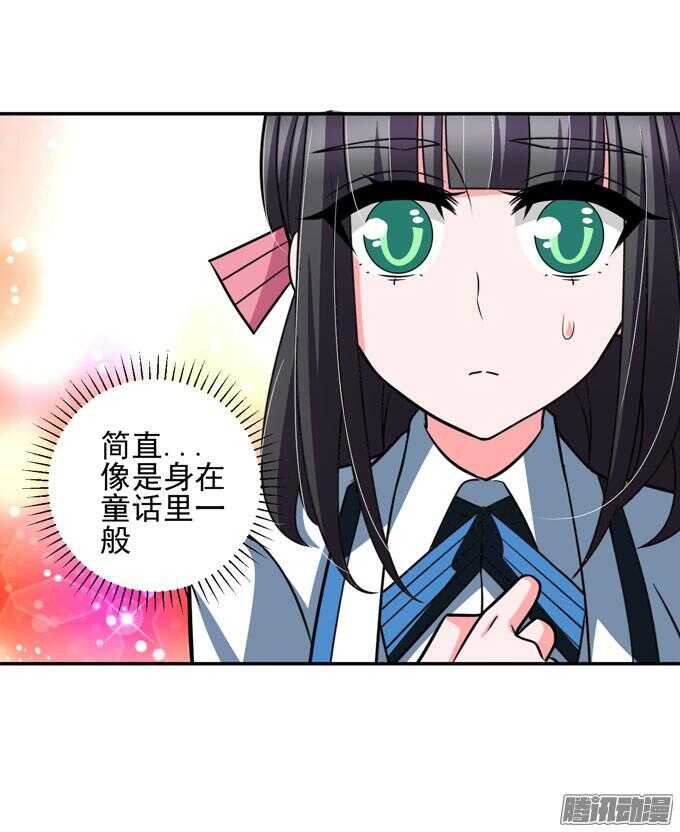 《我的嗜血恋人》我们的回忆 第10页