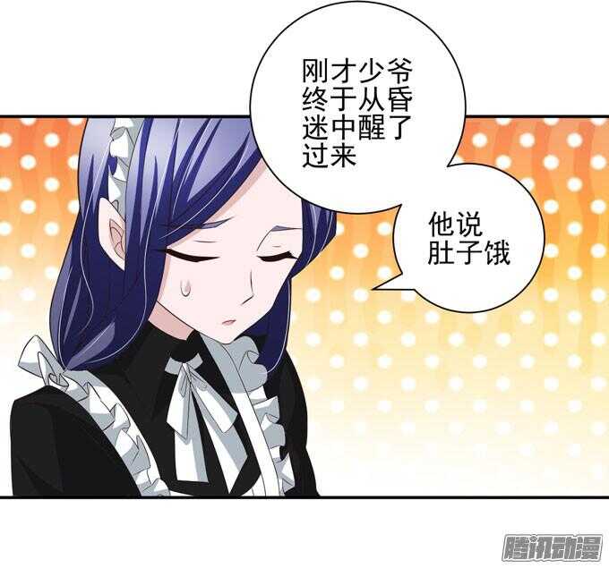 《我的嗜血恋人》我们的回忆 第16页