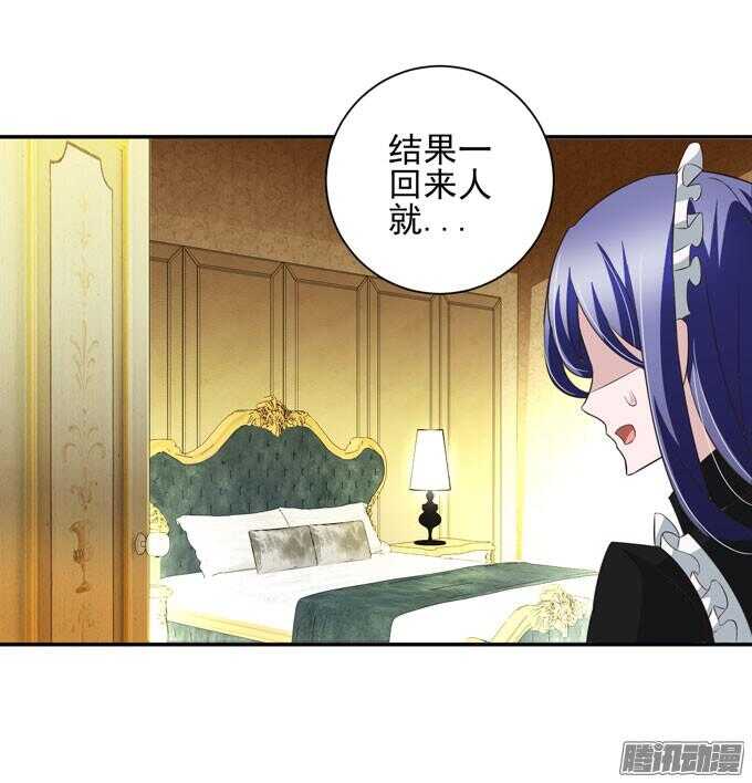 《我的嗜血恋人》我们的回忆 第18页