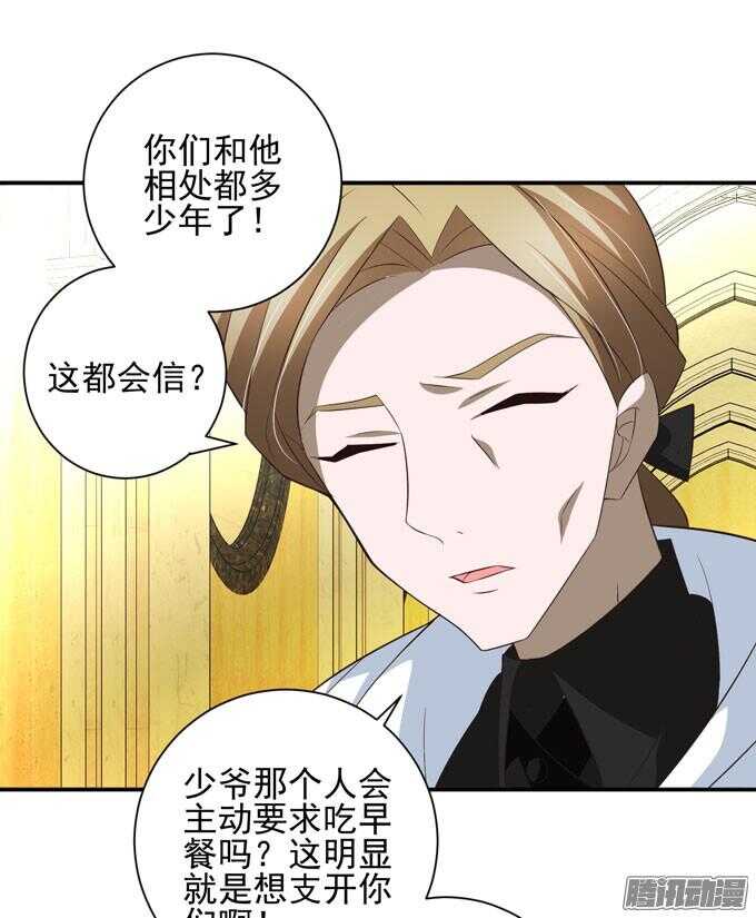 《我的嗜血恋人》我们的回忆 第19页