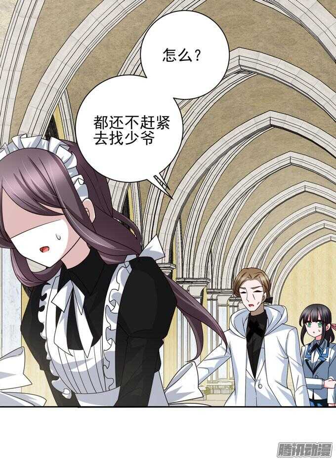 《我的嗜血恋人》我们的回忆 第21页
