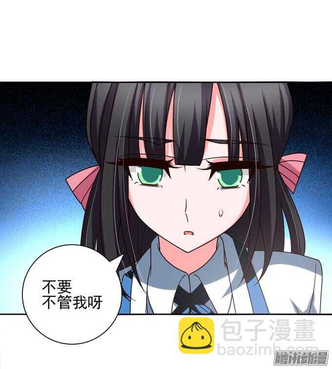 《我的嗜血恋人》我们的回忆 第24页