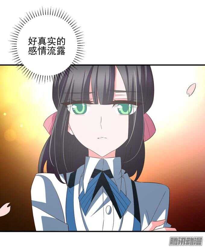 《我的嗜血恋人》我们的回忆 第41页