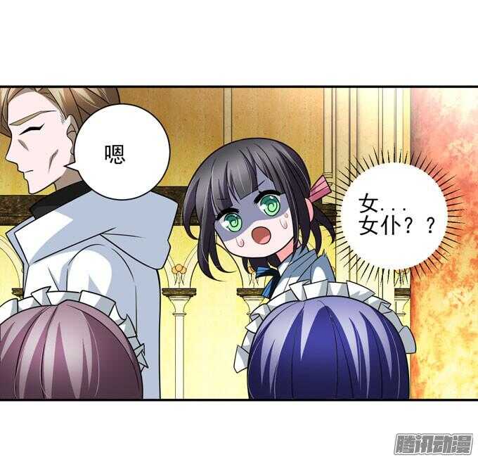 《我的嗜血恋人》我们的回忆 第6页