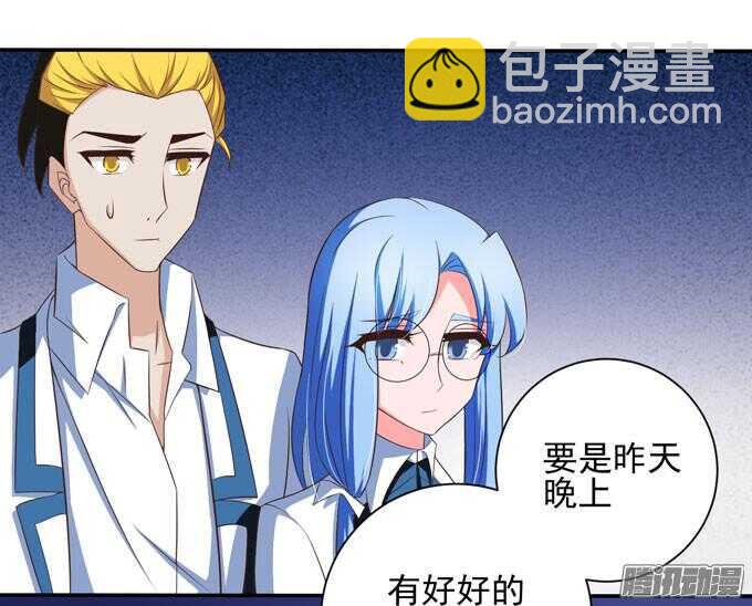 《我的嗜血恋人》这次换我来救你 第13页