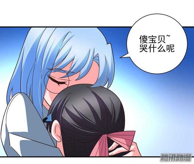 《我的嗜血恋人》这次换我来救你 第16页