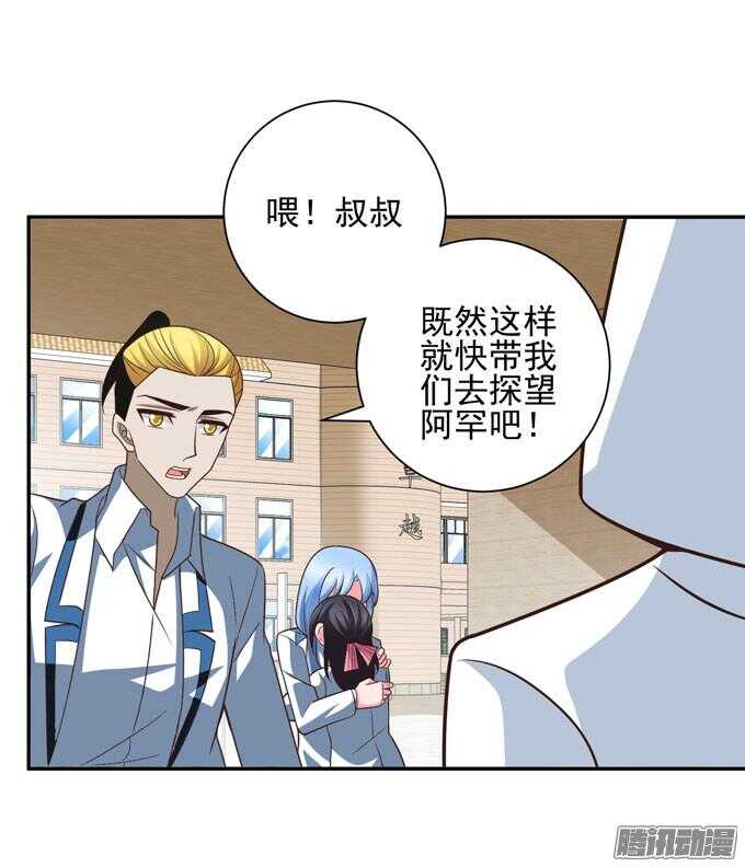 《我的嗜血恋人》这次换我来救你 第18页