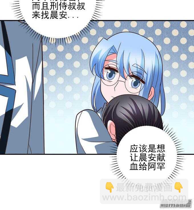 《我的嗜血恋人》这次换我来救你 第20页