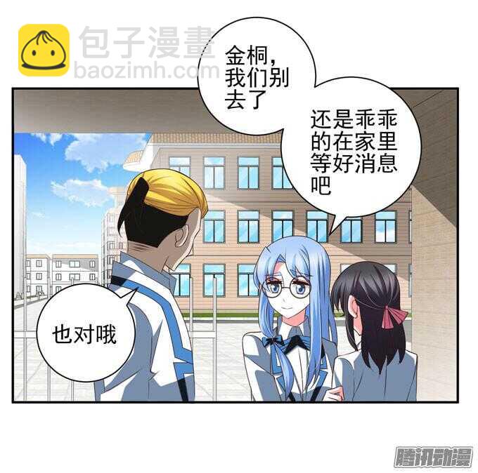 《我的嗜血恋人》这次换我来救你 第21页