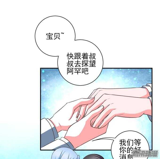 《我的嗜血恋人》这次换我来救你 第22页