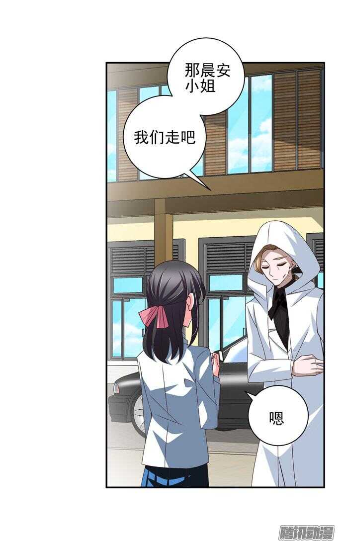 《我的嗜血恋人》这次换我来救你 第24页
