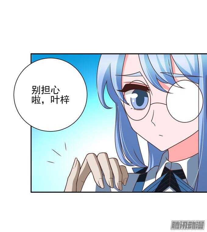 《我的嗜血恋人》这次换我来救你 第26页