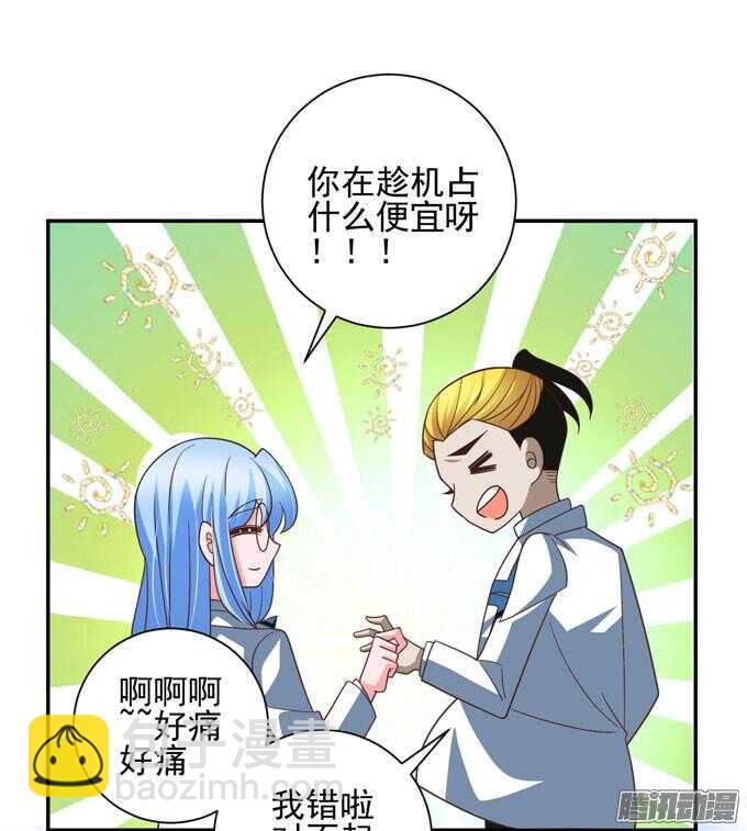 《我的嗜血恋人》这次换我来救你 第29页