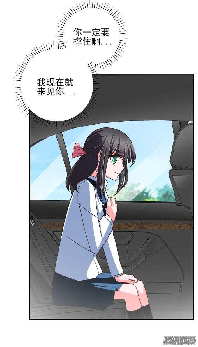 《我的嗜血恋人》这次换我来救你 第33页