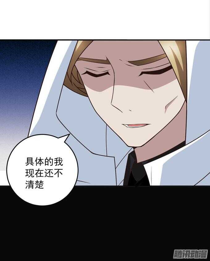 《我的嗜血恋人》这次换我来救你 第3页