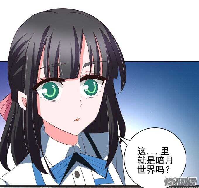 《我的嗜血恋人》这次换我来救你 第41页