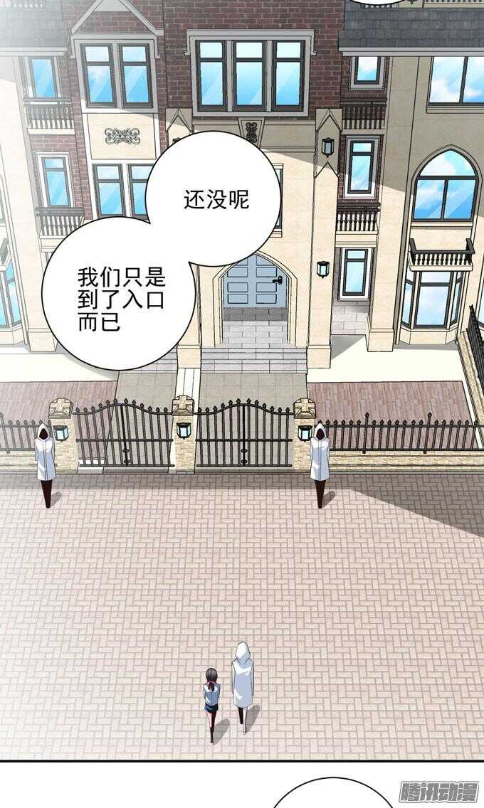《我的嗜血恋人》这次换我来救你 第42页