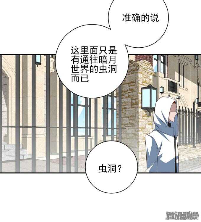 《我的嗜血恋人》这次换我来救你 第43页